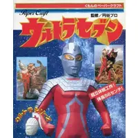 Book - Ultraseven