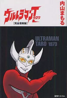 Book - Ultraman Taro
