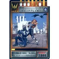 Trading Card - Kamen Rider Ryuki