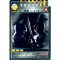 Trading Card - Kamen Rider Ryuki / Kamen Rider Knight