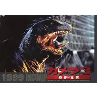 Trading Card - Gamera 3: Revenge of Iris