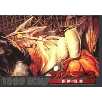 Trading Card - Gamera 3: Revenge of Iris