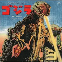 Stickers - Godzilla