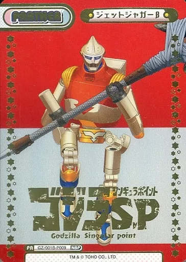 Trading Card - Godzilla Singular Point / Jet Jaguar