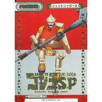 Trading Card - Godzilla Singular Point / Jet Jaguar
