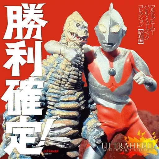 Soundtrack - CD - Ultraman 80