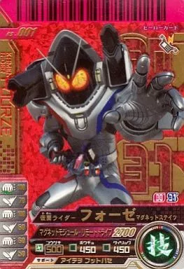 Ganbaride - Kamen Rider Fourze