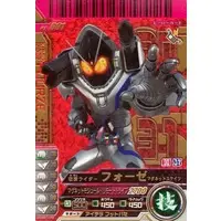 Ganbaride - Kamen Rider Fourze