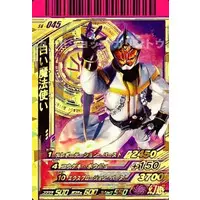 Ganbaride - Kamen Rider Wizard