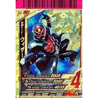 Ganbaride - Kamen Rider Wizard