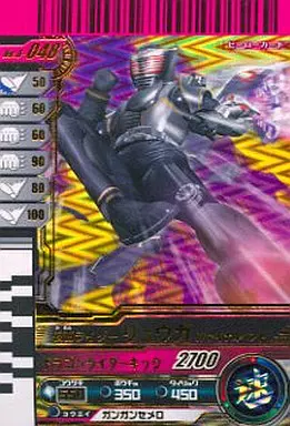 Ganbaride - Kamen Rider Ryuki / Kamen Rider Ryuga