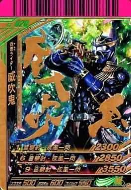 Ganbaride - Kamen Rider Hibiki / Kamen Rider Ibuki