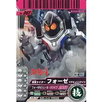 Ganbaride - Kamen Rider Fourze