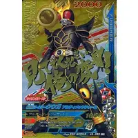 Ganbarizing - Kamen Rider Kuuga