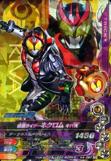 Ganbarizing - Kamen Rider Ghost / Kamen Rider Necrom