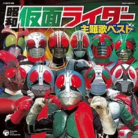 Soundtrack - CD - Kamen Rider / Kamen Rider Kid Corps