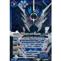Battle Spirits - Kamen Rider Build / Kamen Rider Cross-Z & Kamen Rider Evol