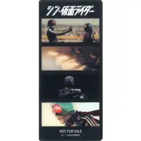 Bookmark - Shin Kamen Rider