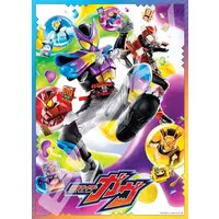 Jigsaw puzzle - Kamen Rider Gavv