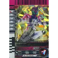 Ganbaride - Kamen Rider Decade