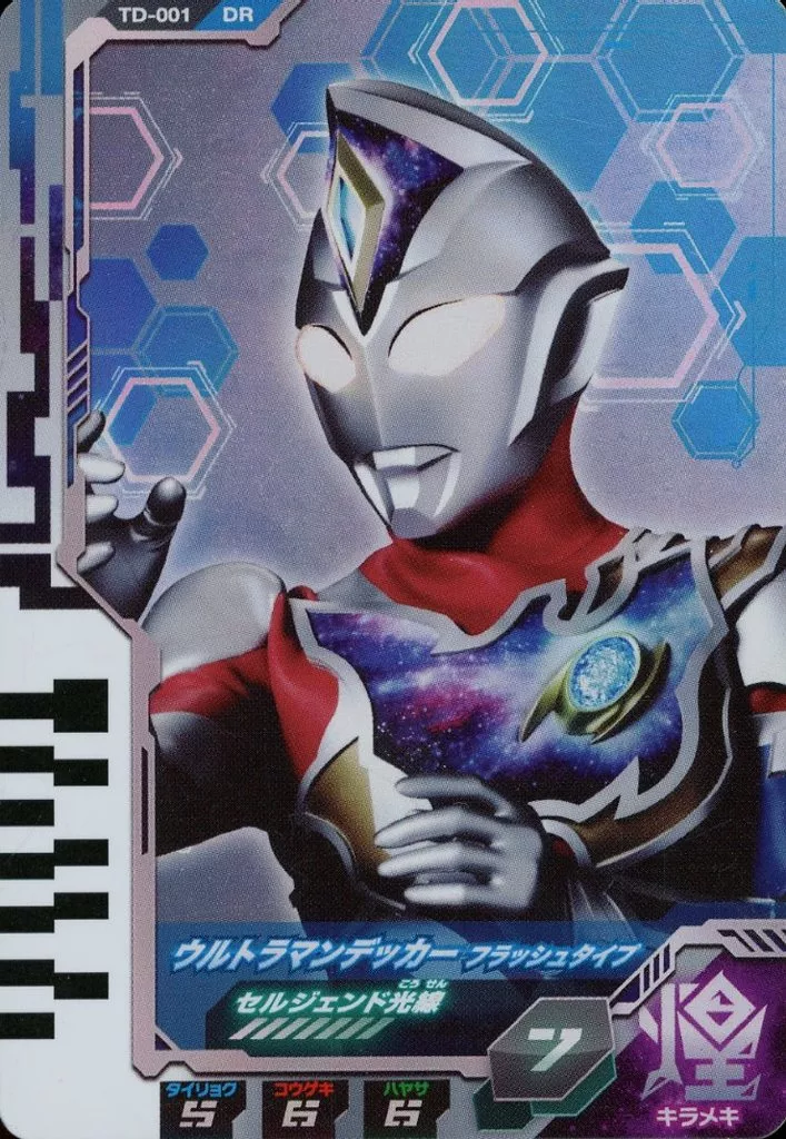 Ultraman Fusion Fight! - Ultraman Decker / Ultraman Decker (Character)