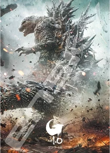 Jigsaw puzzle - Godzilla Minus One