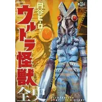 Book - Ultraman