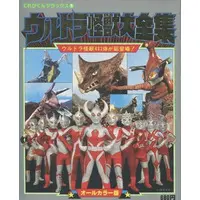 Book - Ultraman