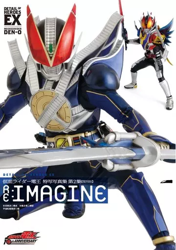 Book - Kamen Rider Den-O