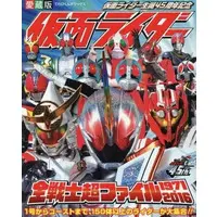 Book - Kamen Rider Ghost