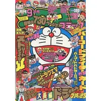 Book - Kamen Rider SD