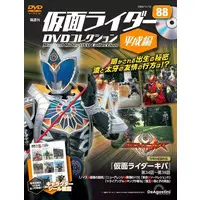 Book - Kamen Rider Kiva