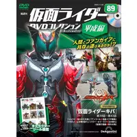 Book - Kamen Rider Kiva