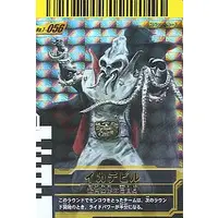 Ganbaride - Kamen Rider