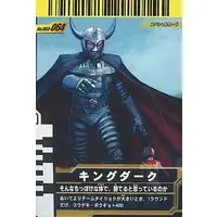 Ganbaride - Kamen Rider X