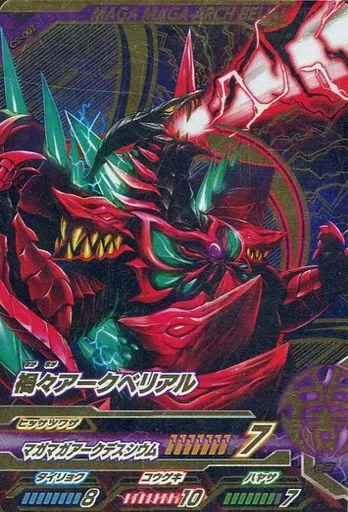 Ultraman Fusion Fight! - Ultraman Geed / Ultraman Belial