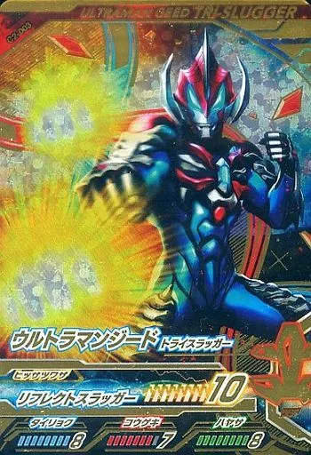 Ultraman Fusion Fight! - Ultraman Geed / Ultraman Geed (Character)