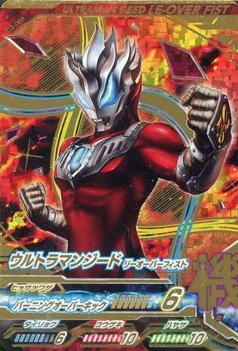 Ultraman Fusion Fight! - Ultraman Geed / Ultraman Geed (Character)