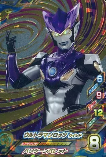 Ultraman Fusion Fight! - Ultraman R/B / Ultraman Rosso