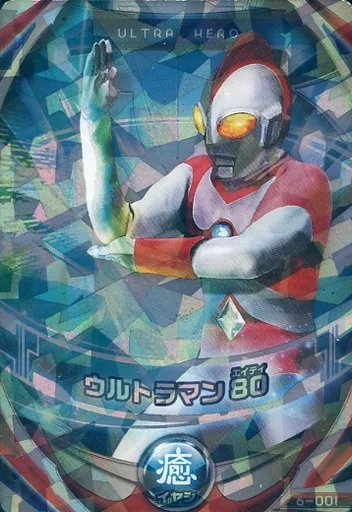 Ultraman Fusion Fight! - Ultraman 80