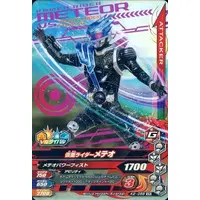 Ganbarizing - Kamen Rider Fourze / Kamen Rider Meteor