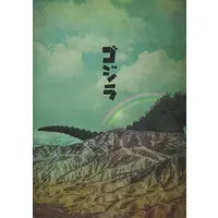 Book - Godzilla