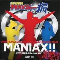 CD - Hikonin Sentai Akibaranger