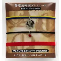 Accessory - Kamen Rider Saber / Kamen Rider Espada & Kamen Rider Blades