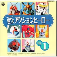 Soundtrack - CD - Kamen Rider X