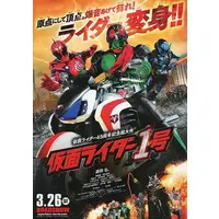 Book - Kamen Rider / Kamen Rider 1