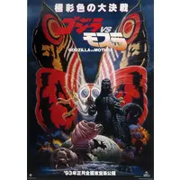 Ichiban Kuji - Godzilla Minus One / Mothra