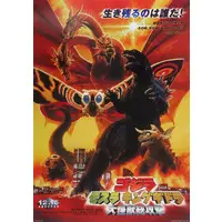 Ichiban Kuji - Godzilla Minus One / King Ghidorah & Mothra