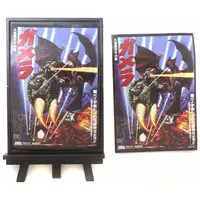 Poster - Gamera the Guardian of the Universe