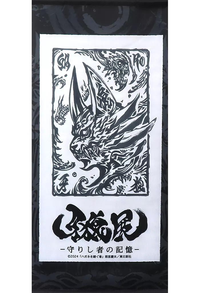 Tapestry - Garo
